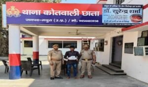 मथुरा 26 मार्च 2025*थाना छाता पुलिस द्वारा एक नफर अभियुक्त को अवैध गांजा के साथ किया गिरफ्तार---*