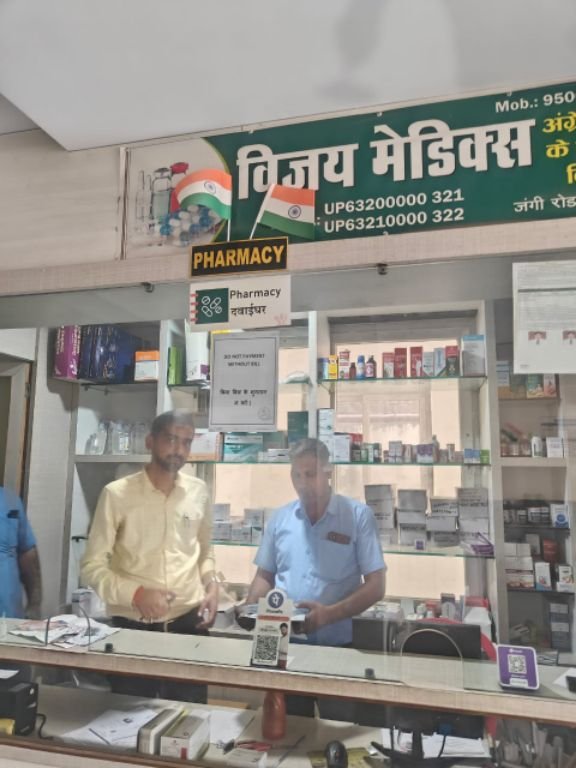 मिर्जापुर:27 मार्च 25 *द लाइफ ट्रामा सेंटर व पॉपुलर हॉस्पिटल मे संचालित मेडिकल स्टोर का औचक निरीक्षण*