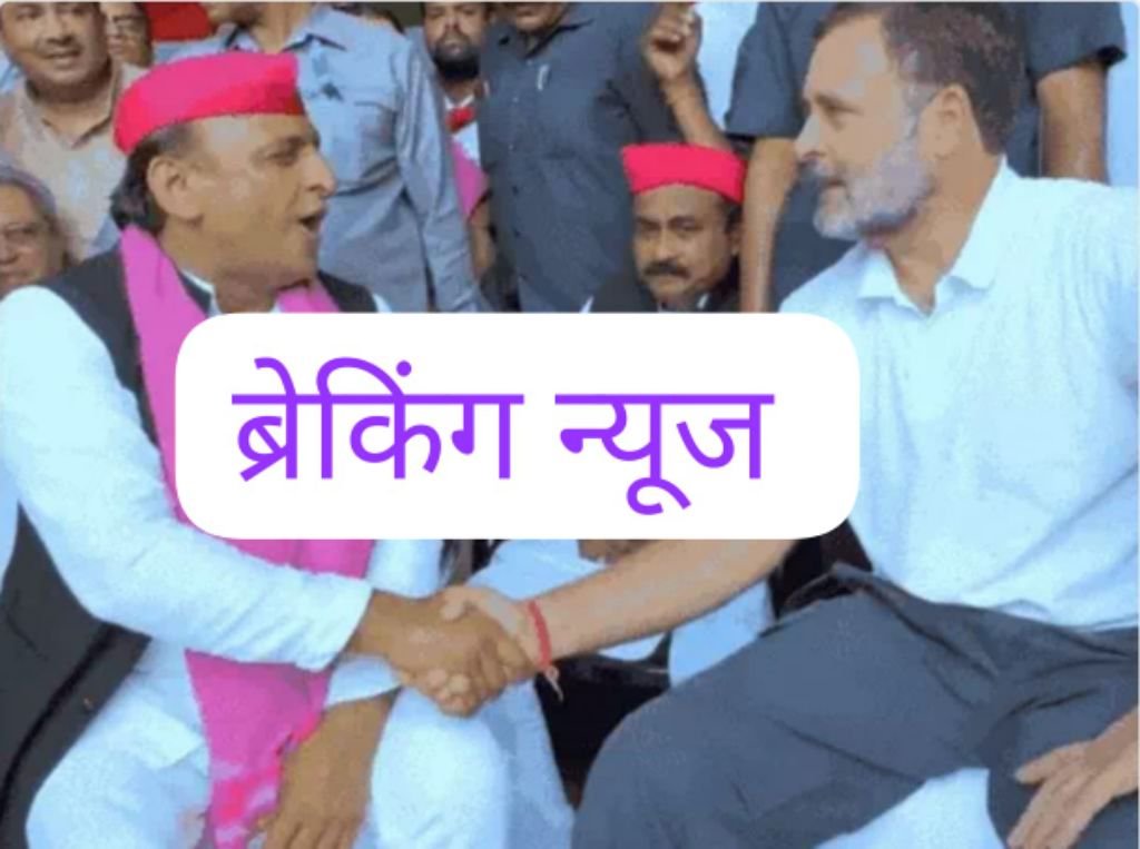 लखनऊ28मार्च25*UP में क्या सपा-कांग्रेस का गठबंधन टूटेगाः राहुल गांधी 200 सीट से कम पर राजी नहीं; सांसद इमरान मसूद ने दिए संकेत...*