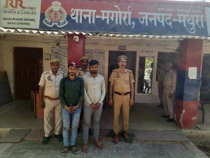 मथुरा31मार्च2025*नाबालिग को शादी के उद्देश्य से बहला फुसलाकर भगाने व सहयोग करने बाला गिरफ्तार।