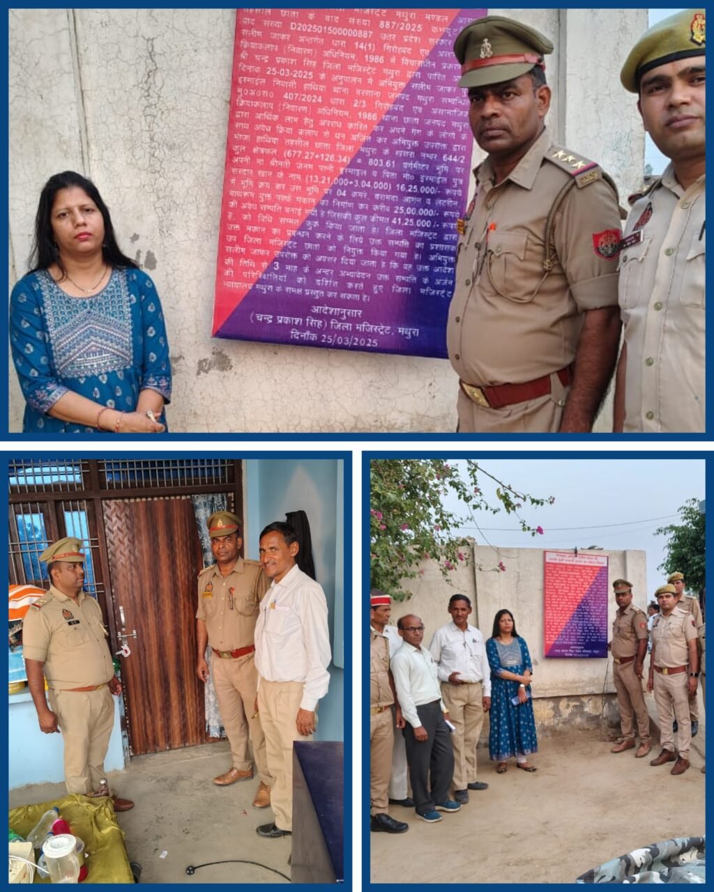 मथुरा 29 अप्रैल 25* अभियुक्त द्वारा अपराध से अर्जित 41 लाख पच्चीस हजार रूपये की अचल सम्पत्ति को कराया कुर्क*