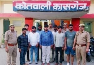 कासगंज13अप्रैल25*यूपी कासगंज में पुलिस ने 8 रेपिस्ट को किया गिरफ्तार!!