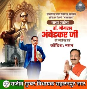 लखनऊ-14अप्रैल25 मुख्यमंत्री योगी ने दी अंबेडकर जयंती की शुभकामनाएं, डॉ. अंबेडकर की जयंती पर प्रदेशवासियों को शुभकामनाएं,