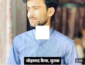 *मेरठ 14आपरै25में जीत के जश्न में मेडिकल छात्र की मौतः IPL में हैदराबाद की जीत पर नाबालिग ने फायर किया... घटना के बाद डरकर बेहोश....*