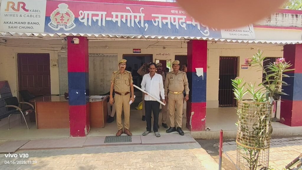 मथुरा 16 अप्रैल 2025*थाना मगोर्रा पुलिस द्वारा वांछित अभियुक्त को किया गया गिरफ्तार मथुरा 16 अप्रैल 2025*थाना मगोर्रा पुलिस द्वारा वांछित अभियुक्त को किया गया गिरफ्तार