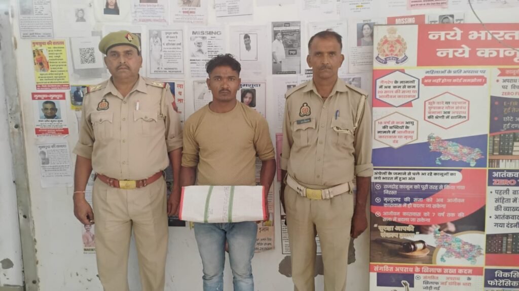 मथुरा 16 अप्रैल2025*थाना वृन्दावन पुलिस द्वारा अभियुक्त को 774 ग्राम नाजायज गांजा सहित किया गिरफ्तार*