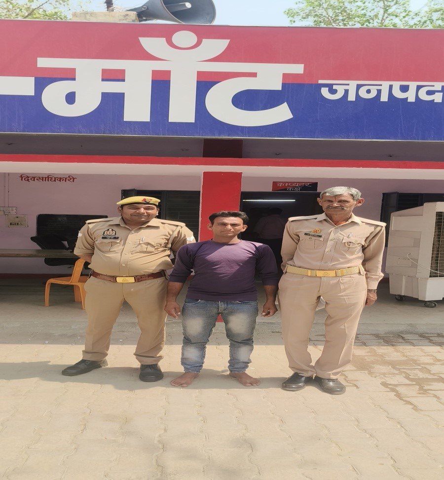 मथुरा16 अप्रैल2025*थाना माँट पुलिस ने किया एक वारंटी अभियुक्त को गिरफ्तार* मथुरा16 अप्रैल2025*थाना माँट पुलिस ने किया एक वारंटी अभियुक्त को गिरफ्तार*