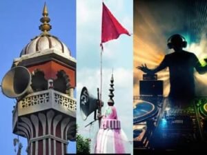 नई दिल्ली17अप्रैल25*लाउडस्पीकर पर सख्ती,अब अनुमति लेना जरूरी,नियम तोड़ने पर 1 लाख तक का जुर्माना*