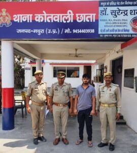मथुरा 17 अप्रैल 2025*थाना छाता पुलिस द्वारा बलात्कार के अभियोग में वांछित चल रहे एक अभियुक्त को किया गिरफ्तार-*