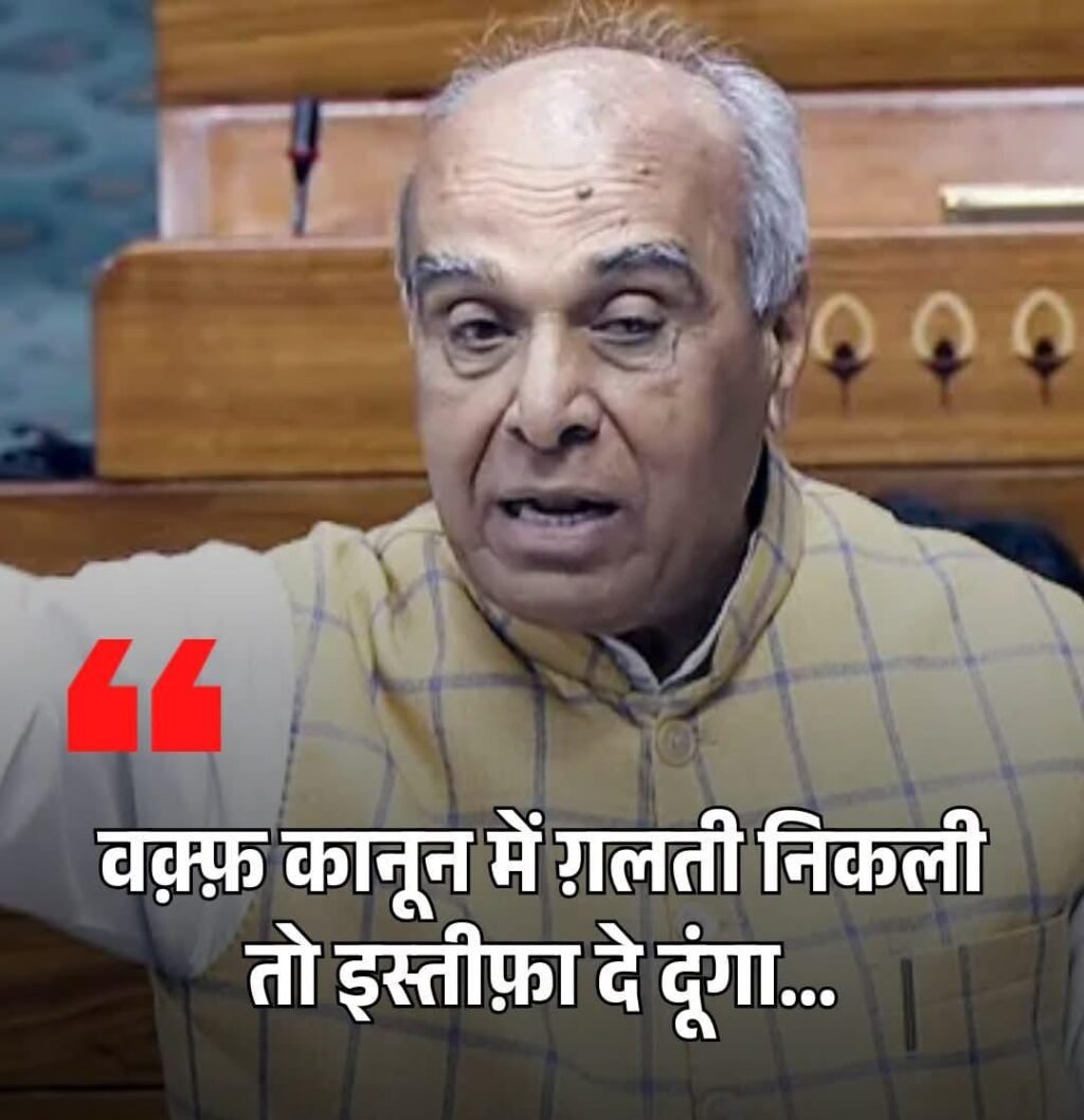 नई दिल्ली18अप्रैल25"वक़्फ़ कानून में ग़लती निकली तो इस्तीफ़ा दे दूंगा...", बोले JPC अध्यक्ष जगदंबिका पाल...!* नई दिल्ली18अप्रैल25"वक़्फ़ कानून में ग़लती निकली तो इस्तीफ़ा दे दूंगा...", बोले JPC अध्यक्ष जगदंबिका पाल...!*