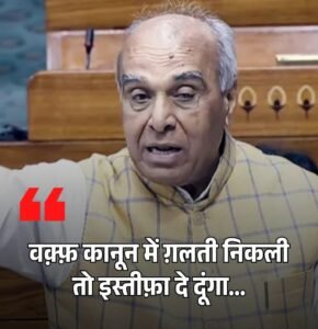 नई दिल्ली18अप्रैल25"वक़्फ़ कानून में ग़लती निकली तो इस्तीफ़ा दे दूंगा...", बोले JPC अध्यक्ष जगदंबिका पाल...!*