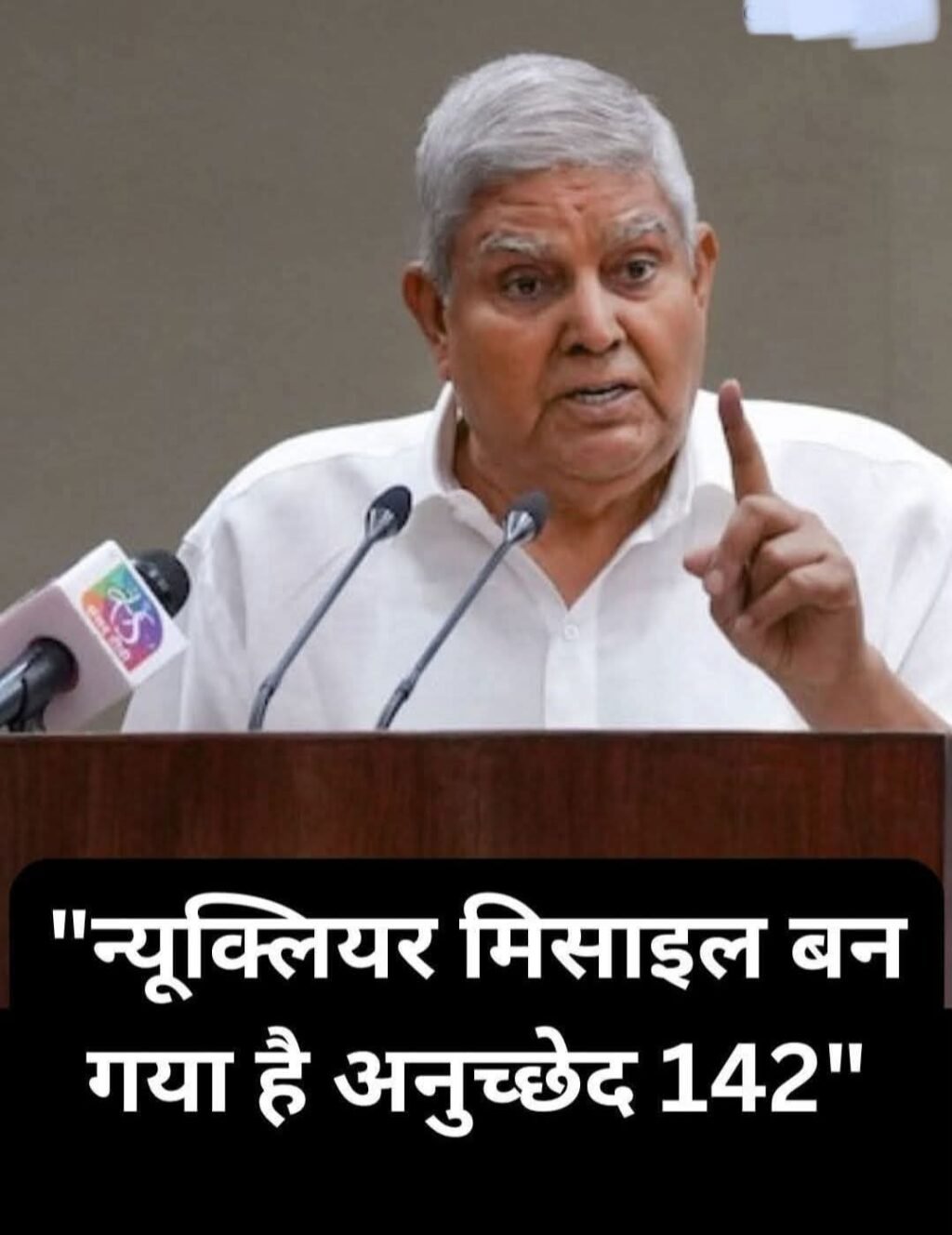 नई दिल्ली18अप्रैल25*सुपर संसद" न बने सुप्रीम कोर्ट, राष्ट्रपति को नहीं दे सकते आदेश नई दिल्ली18अप्रैल25*सुपर संसद" न बने सुप्रीम कोर्ट, राष्ट्रपति को नहीं दे सकते आदेश