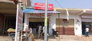 * औरैया18अप्रैल25*बेला थाना पुलिस व आबकारी विभाग की मिली भगत से नेशनल हाईवे पर है कंपोजिट ठेका*