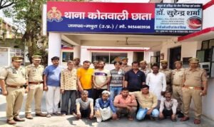 मथुरा 18 अप्रैल 2025*थाना छाता पुलिस द्वारा 12 नफर वारण्टी अभियुक्तगण को किया गिरफ्तार ।*