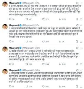 लखनऊ20अप्रैल25*मायावती का समाजवादी पार्टी पर हमला। लखनऊ20अप्रैल25*मायावती का समाजवादी पार्टी पर हमला।