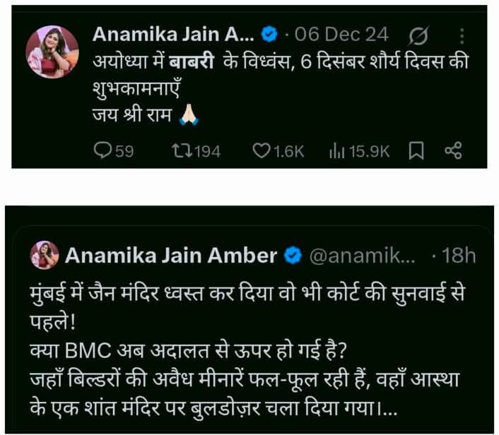 मुम्बई20अप्रैल25*बृहद् मुंबई कॉरपोरेशन ने मुंबई में एक जैन मंदिर को बुलडोजर से जमींदोज कर दिया है।*