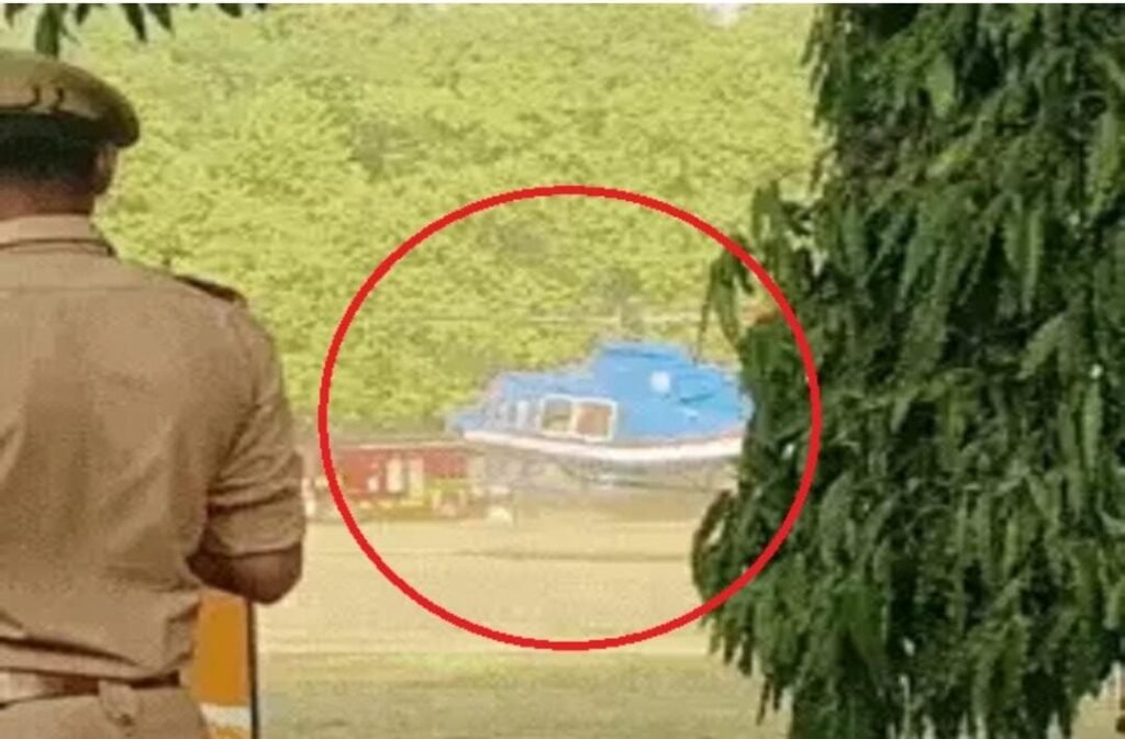 कानपुर नगर20अप्रैल25*हवा में डगमगाया CM योगी का हेलिकॉप्टर , अचानक बदल गई दिशा ... कराना प़डा लैंडिंग* कानपुर नगर20अप्रैल25*हवा में डगमगाया CM योगी का हेलिकॉप्टर , अचानक बदल गई दिशा ... कराना प़डा लैंडिंग*