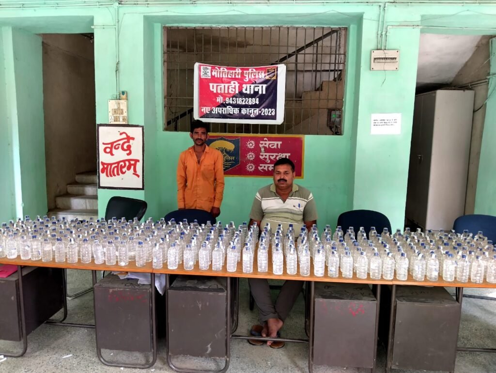 मोतिहारी21अप्रैल25*पुलिस ने 324 बोतल शराब के साथ एक शराब कारोबारी को किया गिरफ्तार मोतिहारी21अप्रैल25*पुलिस ने 324 बोतल शराब के साथ एक शराब कारोबारी को किया गिरफ्तार