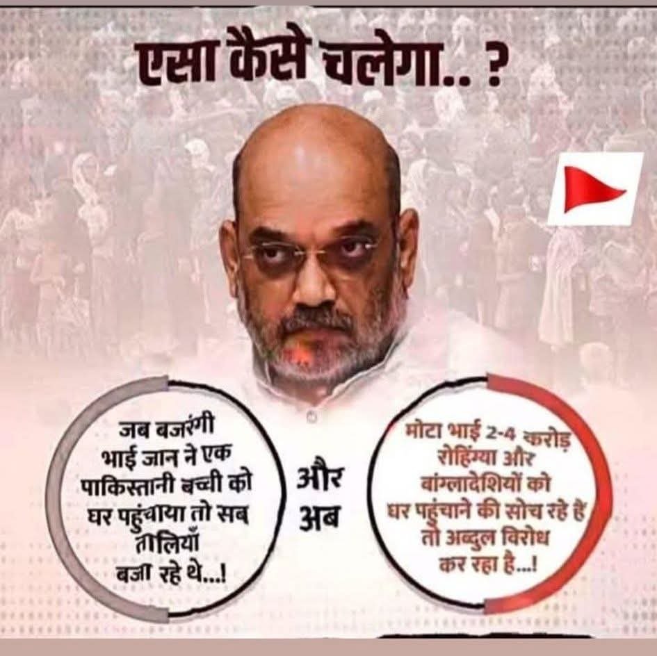 नई दिल्ली22अप्रैल25 हम किस मुँह से बांग्लादेश और पाकिस्तान के हिन्दुओं के हक़ की बात करेंगे.