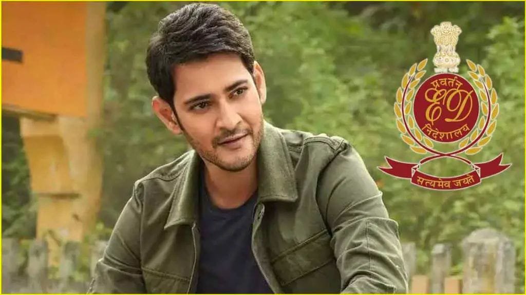 हैदराबाद22अप्रैल25 साउथ सुपरस्टार Mahesh Babu को ED का समन, मनी लॉड्रिंग से जुड़ा है मामला.