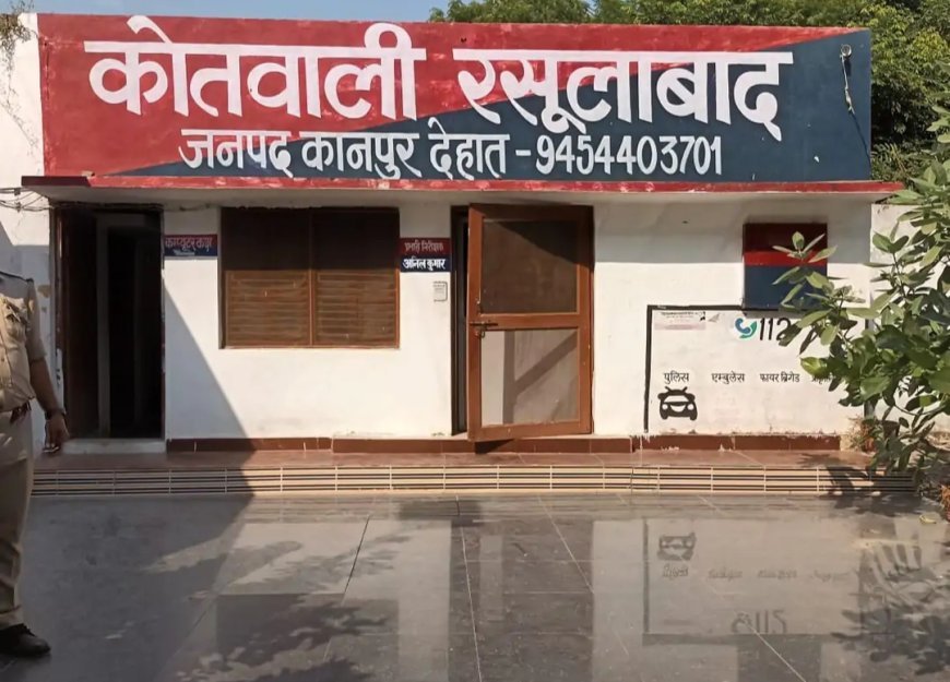 कानपुर देहात 22 अप्रैल 25* दो युवकों की हत्या खेत में बुलाया, फिर रची थी खौफनाक साजिश*