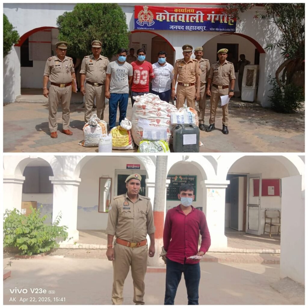 सहारनपुर 23अप्रैल25 डीआईजी अजय कुमार साहनी व एसएसपी के निर्देशन में पुलिस को नशा विरोधी अभियान में मिली बड़ी सफलता