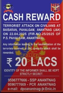 कश्मीर 23अप्रैल 25 20 लाख रुपये का नकद इनाम देने की घोषणा की है।