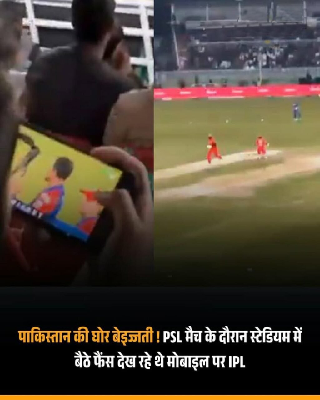 नई दिल्ली24अप्रैल25पाकिस्तानी क्रिकेट पाकिस्तान सुपर लीग को इंडियन प्रीमियर लीग