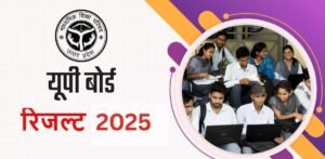 लखनऊ24अप्रैल25यूपी बोर्ड का अहम फैसला, अब डिजीलॉकर पर दिखेगी मार्कशीट*