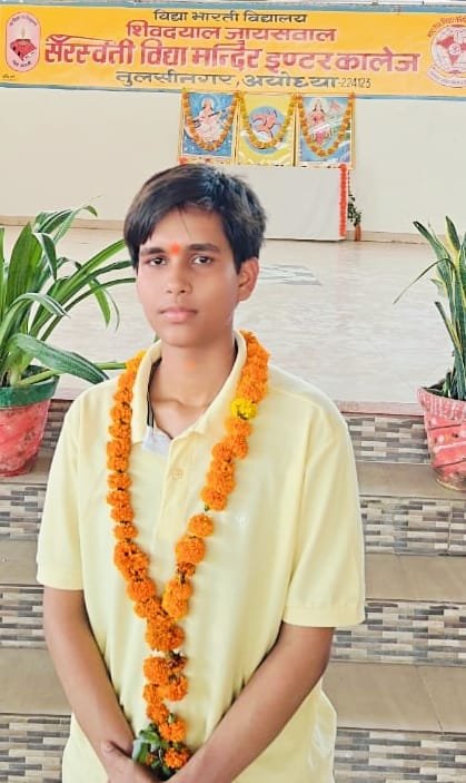 अयोध्या26अप्रैल25*पंडित कल्किराम मिश्रा की बेटी प्रज्ञा मिश्रा ने हाईस्कूल बोर्ड परीक्षा में मारी बाजी