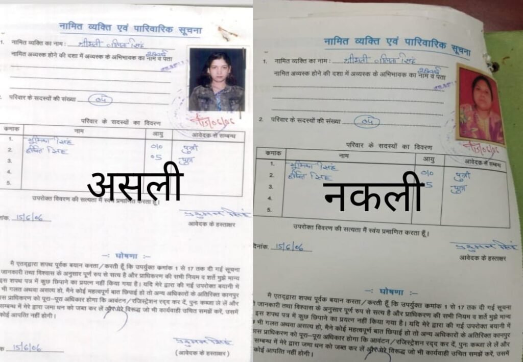 कानपुर27अप्रैल25 विकास प्राधिकरण शहर का सबसे बड़ा भ्रष्टाचार का स्टेशन*