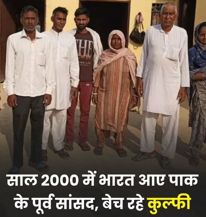 नई दिल्ली28अप्रैल25 पाकिस्तान में बेनजीर भुट्टो की सरकार में सांसद रहे