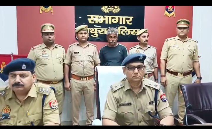 मथुरा 29 अप्रैल 25* गुमशुदा की हत्या कर शव कुआं में फेंकने में एक वांछित अभियुक्त को किया गिरफ्तार ।*