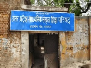 लखनऊ 30अप्रैल25 में आज 10वीं, 11वीं और 12वीं परीक्षा का परिणाम घोषित करेगा।