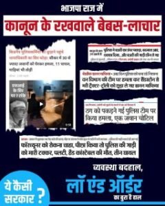 जयपुर02अप्रैल25*राजनीतिक संरक्षण के कारण दबंगो के हौसले बुलंद