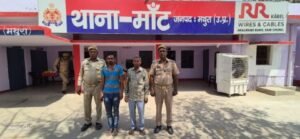 मथुरा 4 अप्रैल 2025*थाना मांट ने गुमशुदा युवक को सकुशल बरामद कर, किया परिजनों के सुपुर्द*