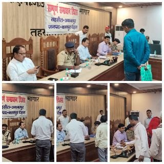 कानपुर देहात05अप्रैल25*संपूर्ण समाधान दिवस अंतर्गत जिलाधिकारी ने तहसील अकबरपुर में सुनी समस्याएं।* कानपुर देहात05अप्रैल25*संपूर्ण समाधान दिवस अंतर्गत जिलाधिकारी ने तहसील अकबरपुर में सुनी समस्याएं।*