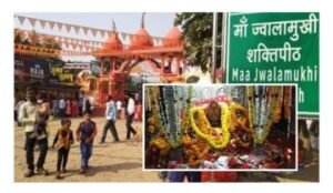 सोनभद्र05अप्रैल2025*माँ ज्वाला देवी शक्तिपीठ में शक्तिंनगर में आज नवरात्रि का अंतिम पूजन हुआ।