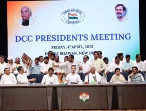 नई दिल्ली05अप्रैल25*डीसीसी की बैठक में नेता विपक्ष राहुल गांधी ने जिला कार्यकारिणी को अधिक स्वायत्तता देने की वकालत की*....