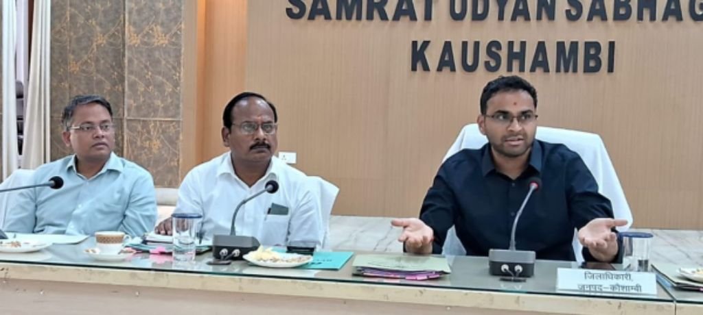 कौशाम्बी07अप्रैल25*मुख्य विकास अधिकारी ने की जिला स्तरीय सलाहकार समिति (डीएलआरसी) की बैठक*