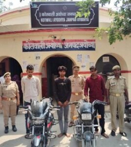 अयोध्या07अप्रैल2025*02 अदद मोटरसाइकिल सहित 03 नफ़र अभियुक्त गिरफ्तार।