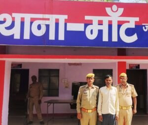 मथुरा 6 अप्रैल 2025*थाना माँट पुलिस द्वारा 01 वारंटी अभियुक्त को किया गिरफ्तार ।*