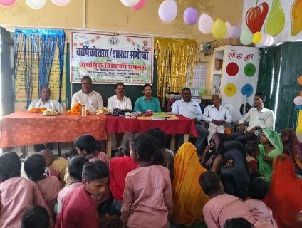 अयोध्या08अप्रैल25*प्राथमिक विद्यालय में शारदा संगोष्ठी एंव वार्षिकोत्सव का हुआ आयोजन