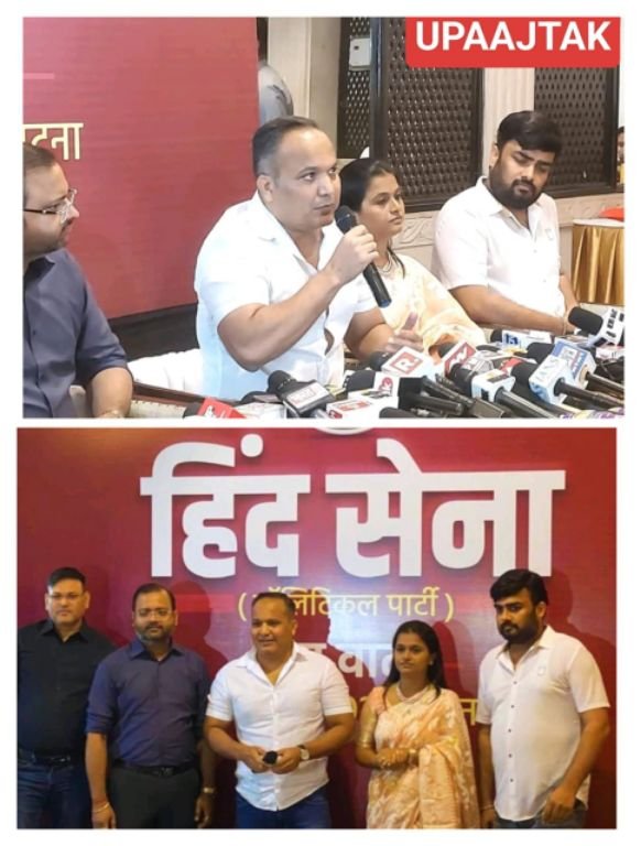 रोहतास08अप्रैल25*पूर्व आईजी शिवदीप लांडे ने बिहार के उत्थान के लिए ‘हिंद सेना’ नामक राजनीतिक पार्टी का गठन किया