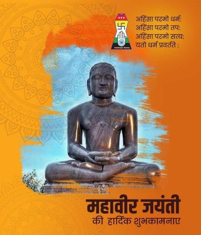 ЁЯП╡я╕ПрдирдИ рджрд┐рд▓реНрд▓реА*10рдЕрдкреНрд░реИрд▓25*рднрдЧрд╡рд╛рди рдорд╣рд╛рд╡реАрд░ рд╕реНрд╡рд╛рдореА рдХреЗ ЁЯП╡я╕ПрдирдИ рджрд┐рд▓реНрд▓реА*10рдЕрдкреНрд░реИрд▓25*рднрдЧрд╡рд╛рди рдорд╣рд╛рд╡реАрд░ рд╕реНрд╡рд╛рдореА рдХреЗ