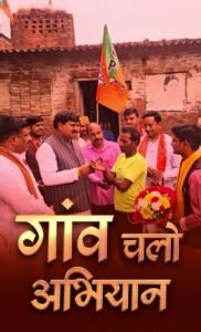 बाराबंकी10अप्रैल25 भाजपा सबकी सुरक्षा समृद्धि एवं खुशहाली की गारंटी है: धर्मपाल सिंह