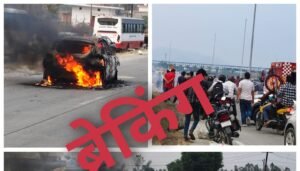 बसहारनपुर 11अप्रैल25*बिहारीगढ़ सहारनपुर जनपद के दिल्ली–देहरादून नेशनल हाईवे पर उस वक्त अफरातफरी मच गई