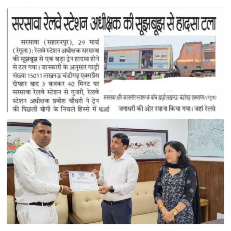 अम्बाला11अप्रैल25 पंजाब केसरी खबर में छपी खबर का लिया रेल अधिकारियों ने संज्ञान -