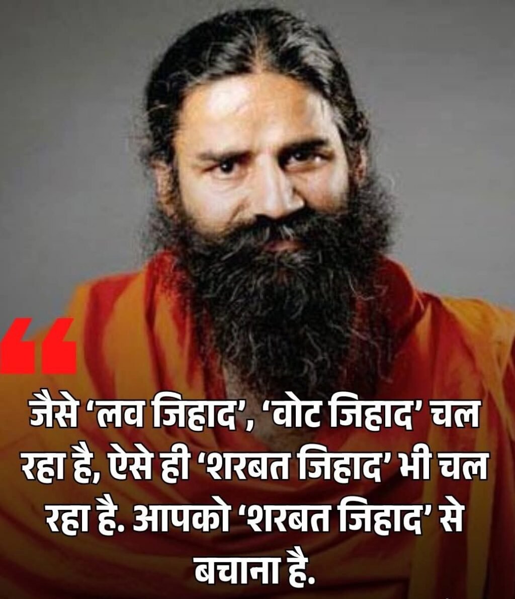 नई दिल्ली11अप्रैल25सोशल मीडिया पर योग गुरु रामदेव का एक वीडियो वायरल हो रहा है