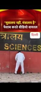 नई दिल्ली 11अप्रैल25दिल्ली से एक वीडियो सोशल मीडिया पर जमकर वायरल हो रहा है.